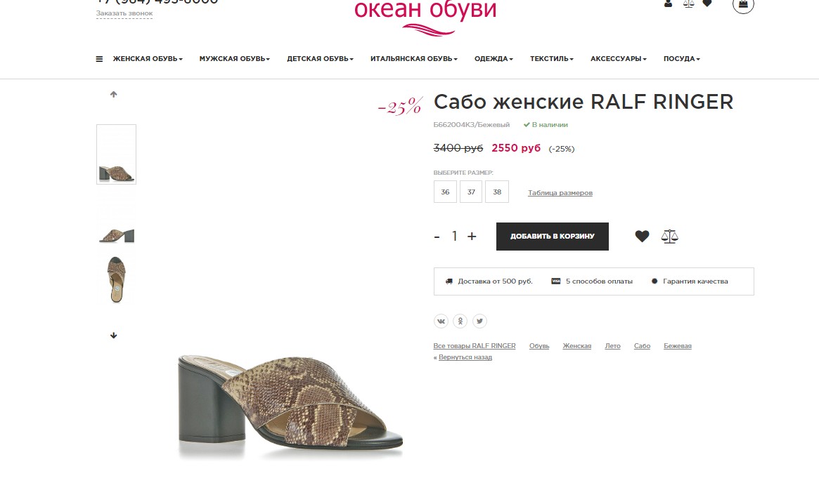 МОРЕ обуви для всей семьи по БРОСОВЫМ ЦЕНАМ!! Кеды ZEBRA были 1410 руб, стали 987р!; Открытые сандали , кожа,ZEBRA были 1525 р стали 1068 р! ;  босоножки KEDDO 750 руб вместо 1900 р!,Сабо RALF RINGER 2550  вместо 3400 р!