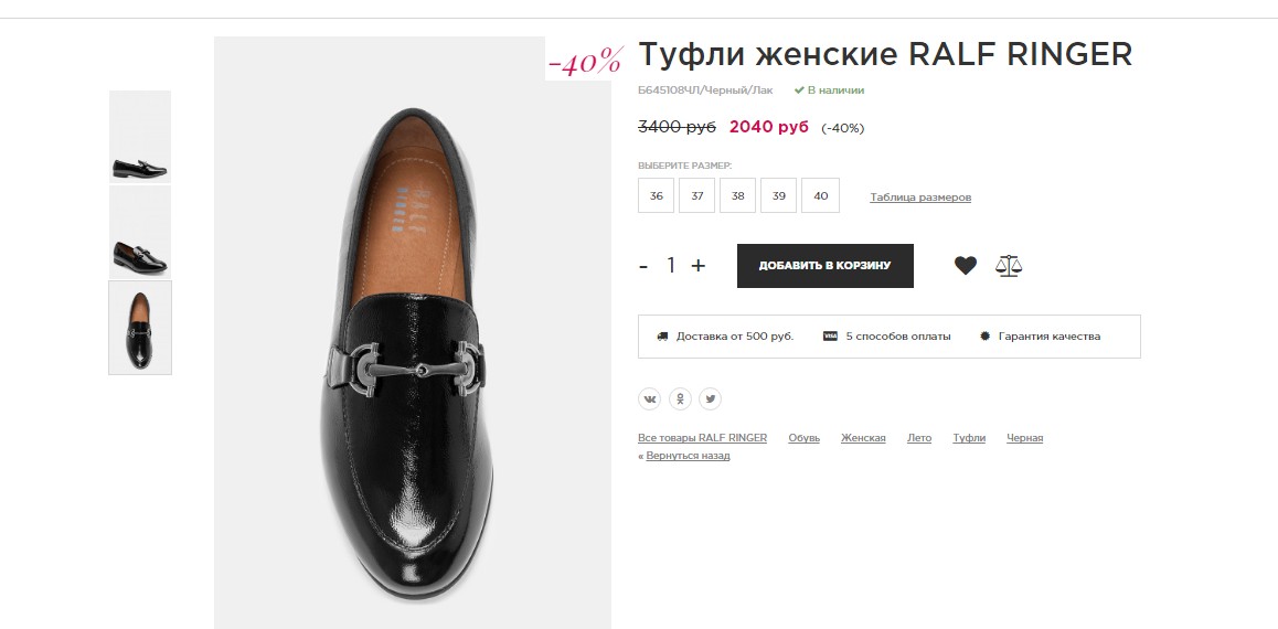 ЛИКВИДАЦИЯ!!! Успейте купить свой размер!! RALF RINGER! Натуральные материалы! Стильные,практичные  лоферы DAISY c круглым мысом БЫЛИ 3600 р стали 2040 р!; Открытые туфли были 3600 р  стали 2160 р! ; Удобные Сандалии  на платформе были 3400 стали 2550 р! 