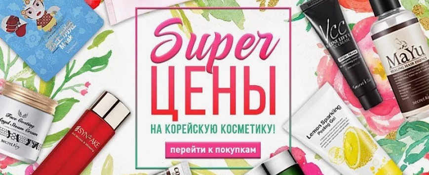 СБОР. Невероятно низкие цены на солнцезащитные средства и не только ! Более 300 позиций по акции! Оригинальная корейская косметика.Все топовые бренды .Крема ,маски,шампуни,гели д/душа,декоративная косметика,наборы!+на быт.химия и зуб.пасты-27