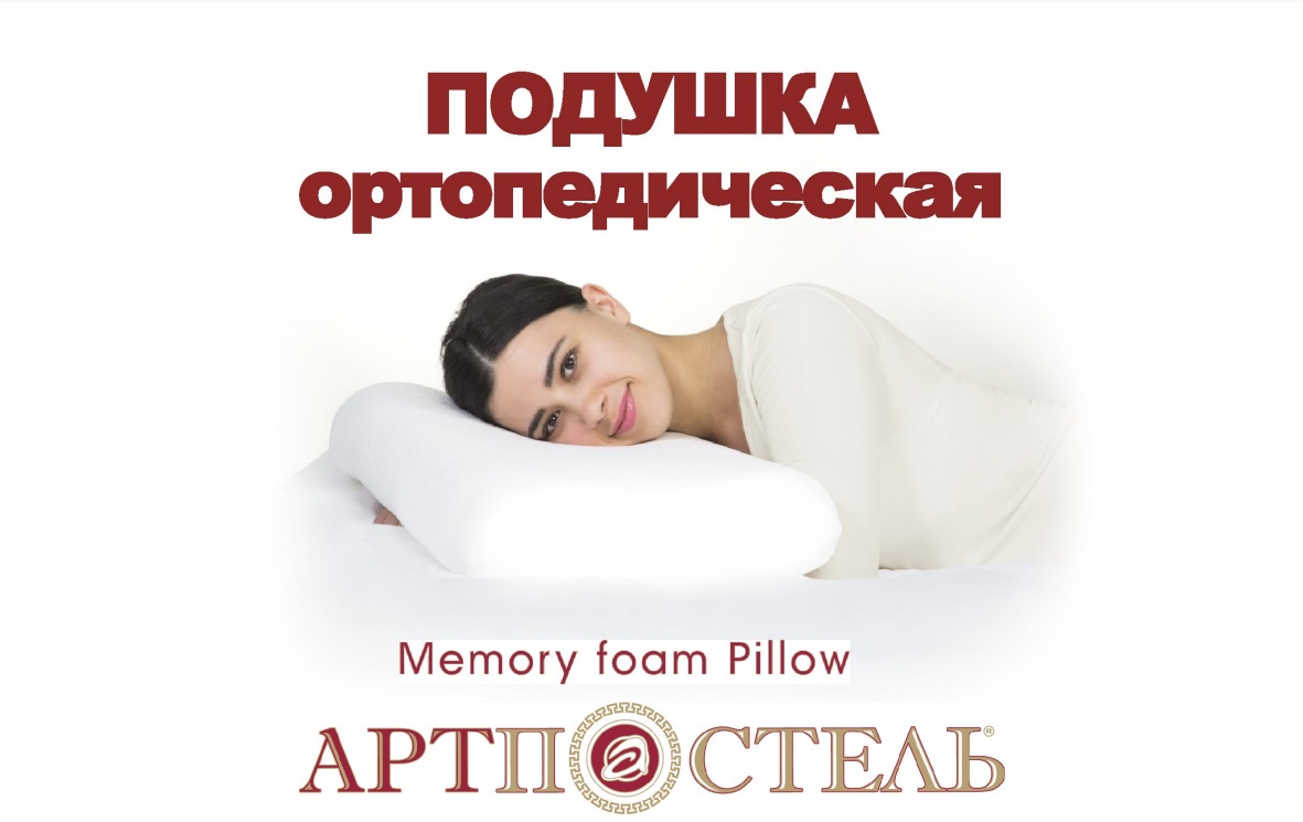 .    !   Memory Foam    ,  ,     .