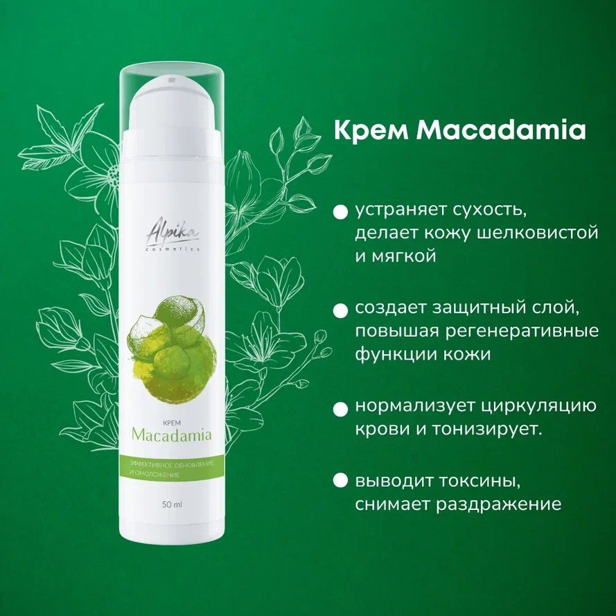  Macadamia      ,  ,     .   ,    . 
