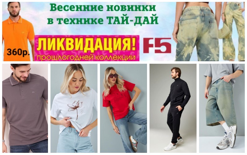 F5 Jeans. !   250.,   490.,    !    . , , , .   casual . .7/25