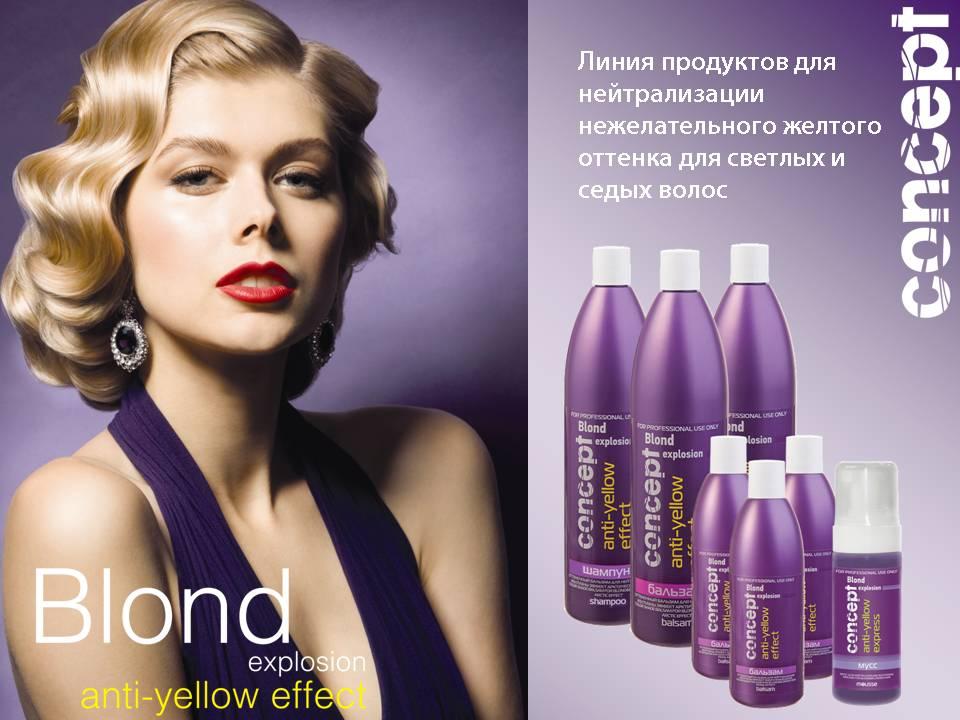   14.04.   Londa,Tigi,Concept,Sim Sensitive,Keune  ..