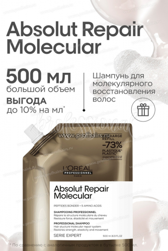 LOREAL PROFESSIONNEL    500   REFILL,   10%,    73%         : 3449.00    : 