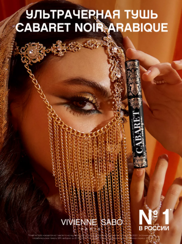   7  Vivienne Sabo  /  Cabaret Noir Arabique  : 344 