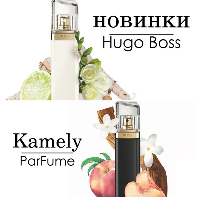 МОЩНЫЕ НОВИНКИ! Hugo Boss Jour и Hugo Boss Nuit!!! -15% на все до 15 апреля!