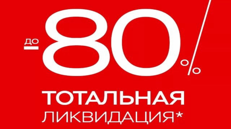   28.04.  -80%      ! Orby-  !,Bm  Orby  . . -43