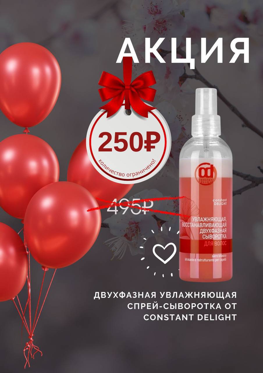 Очень выгодные предложения.Super Sale! Два лака CDпо цене одного. Сыворотка увлажняющая за 250р.