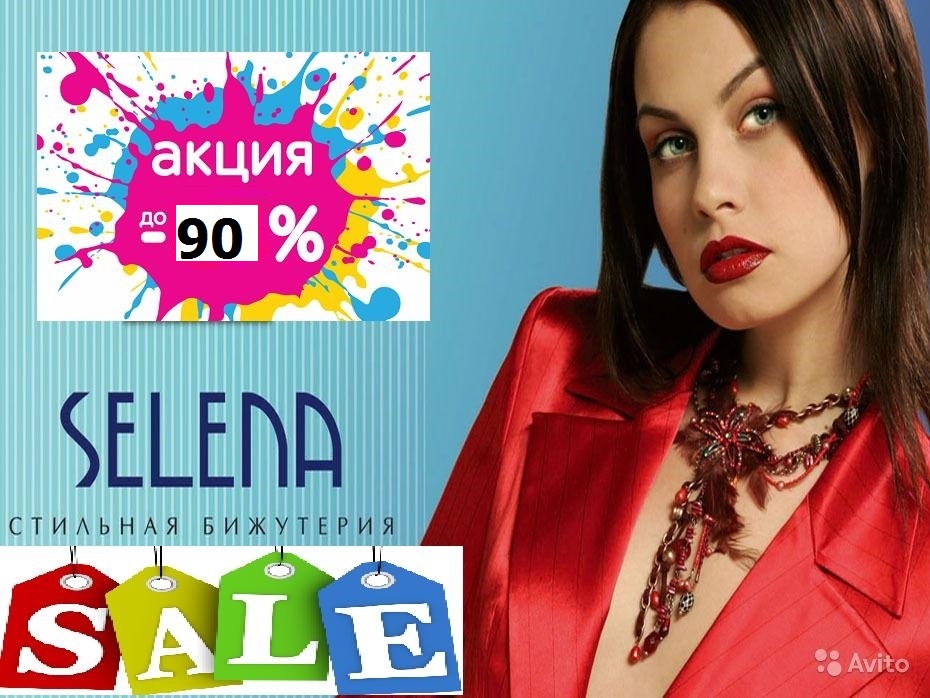    Selena -90%-   !      -145!     Selena Perls,     Selena!     !    !