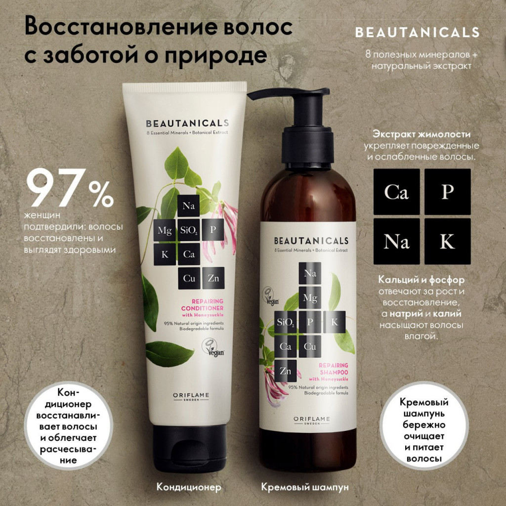     Beautanicals (+)   799  1900 !!