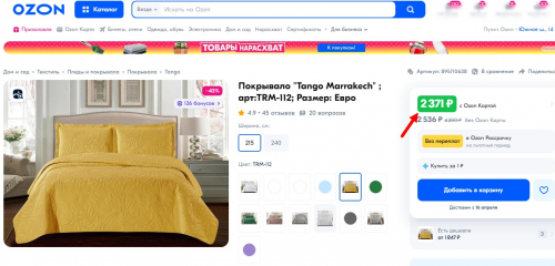 НЕ ПРОПУСТИТЕ СУПЕР-СКИДКИ!! Яркое ,большое покрывало евро за 850 руб вместо 2400 р!; Детский махровый халат, Италия! 950 р! ; ПРЕМИУМ! Розница ок.13000 руб, наша цена 4950 р! КПБ евро ,4 наволочки+ 4 галереи с распродажей КПБ и отдельных предметов