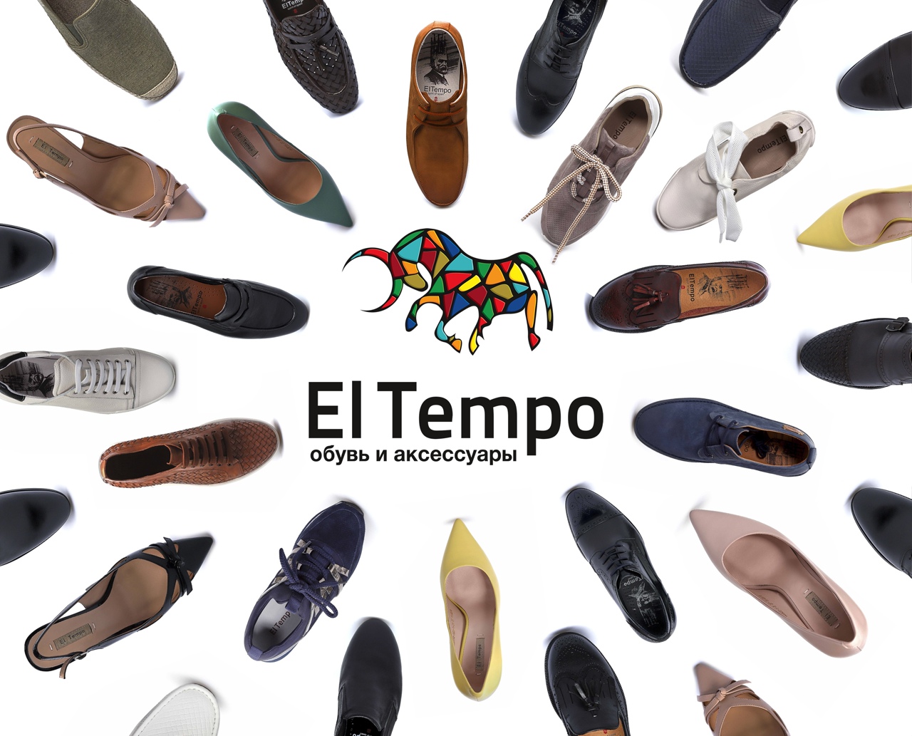  !!!  E*L T*emp0.   - 2025.  !!!  