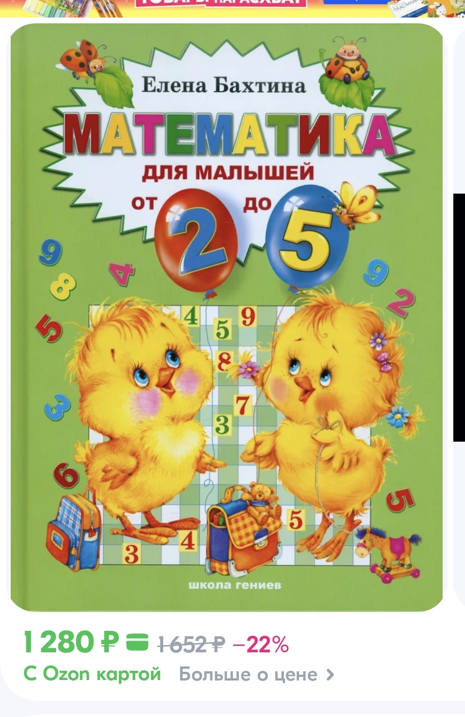  2+1.  -    2  5    .  3  ,   