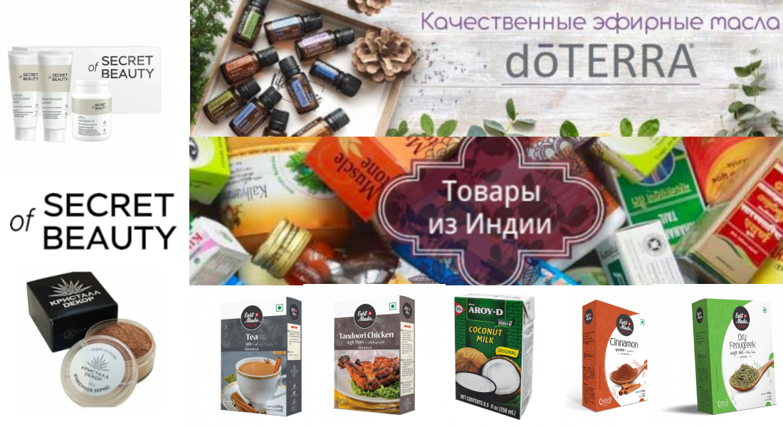   ,    +  Secret Of Beauty +   doTerra! , , ,  , , , .    !    !   , ,  