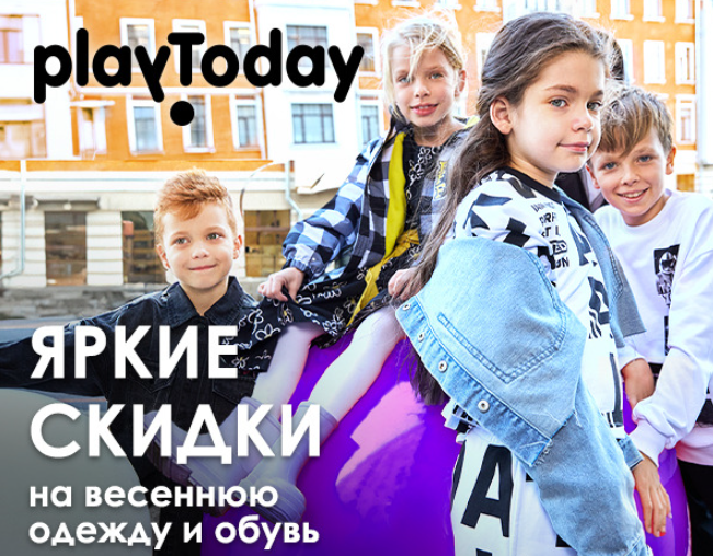   ! PlayToday.  10%    !   ӣ  60%   / 2025. , ,  , ,  .  56-176. .10/25
