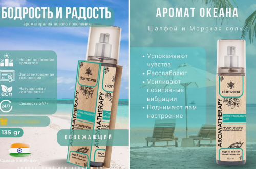Обалденные АРОМА спреи и саше для дома и машины !Индия!   Ароматы на любой вкус по ЛУЧШИМ ценам! ; СТОК-ЦЕНЫ! LIBREDERM.крем с васильком для кожи вокруг глаз восстанавливающий-188 р
