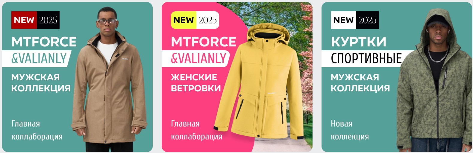 Акция от МтФорс! Ветровки Softshell обалденного качества! Успейте заказать! А так же распродажа зимы: горнолыжка, костюмы, брюки! Бронирую! Цены улЁтные!