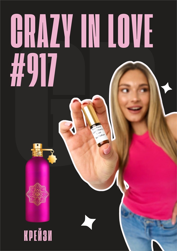      . Get Parfum - ,   .   ! - 10