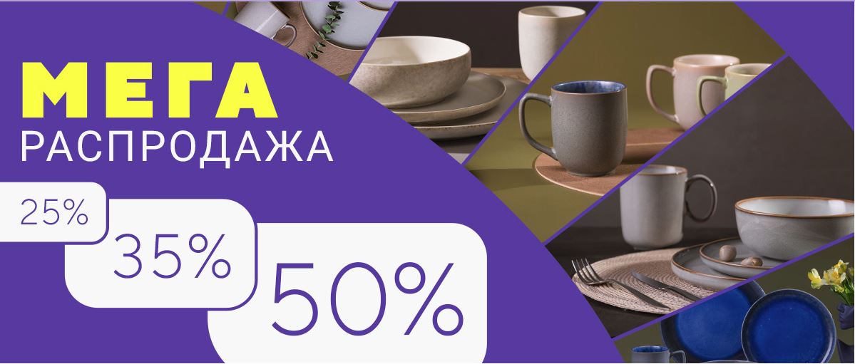 Ликвидация!!! Скидка до 50%! до 15.05. Посуда для приготовления, чайники, ножи, формы для выпечки и многое др. &#8211; 62