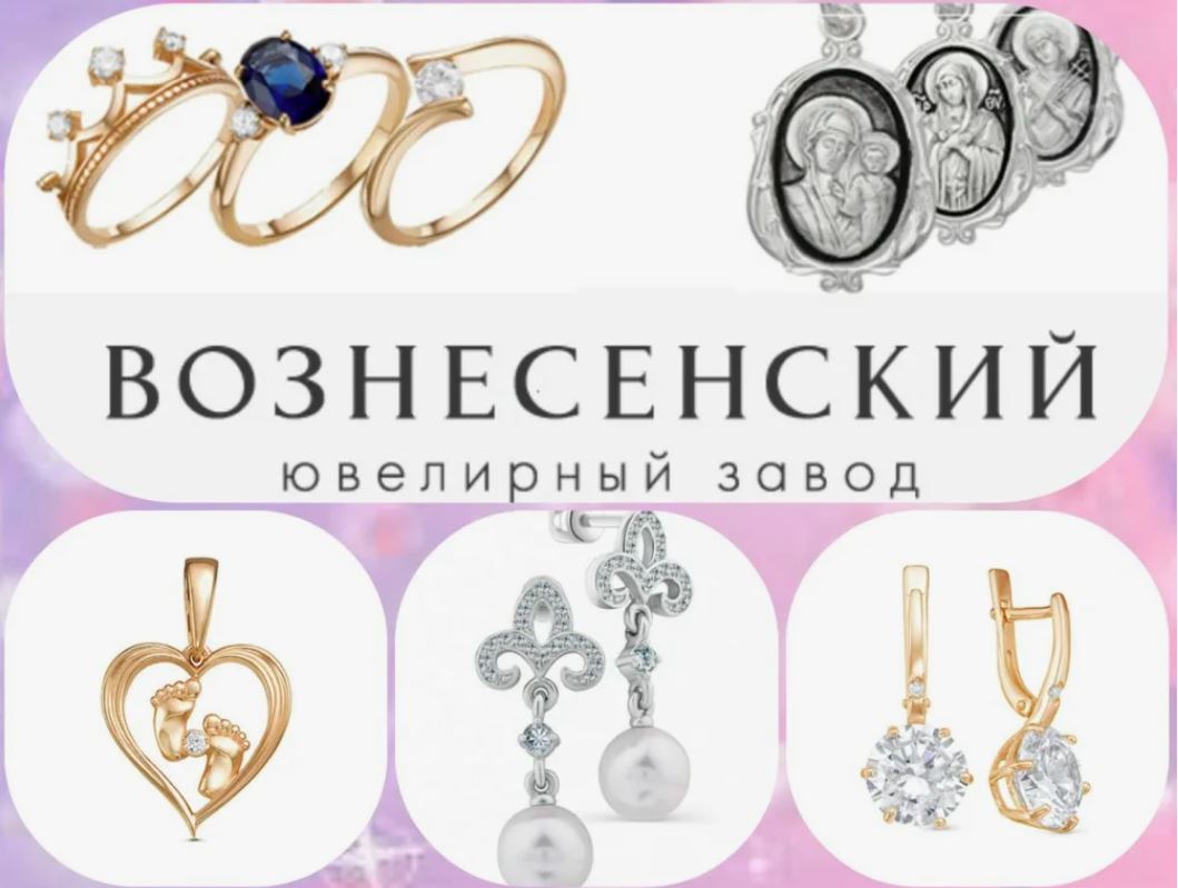 Вознесенский Ювелир-81. Серебряные изделия по невероятно низким ценам! Серьги, цепи, браслеты, кресты, образа, мощевики, складни