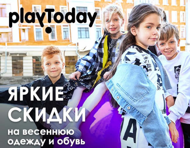   ! PLAYTODAY!    8%    !   ӣ  60%   / 2025. , ,  , ,  .  56-176. .11/25
