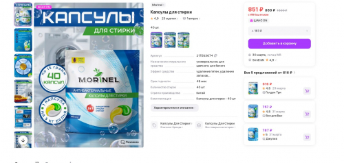 ШОК-цена! 300 руб вместо 850 р!
