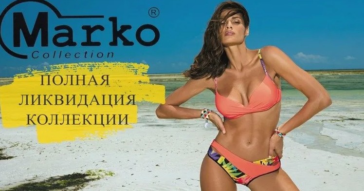ЭКСПРЕСС! Полная ликвидация остатков!Скидки до 70%%! Яркие, модные и качественные купальники по 1000 рублей. Пляжные туники по 500 рублей + детские модели. Польша