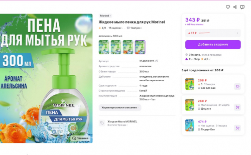 ВЫКУПЛЕНО! записываемся до раздач! Пенка для мытья рук 300 мл ВСЕГО  92 руб вместо 343 р! Таблетки для ПММ 620 руб за 100 шт!