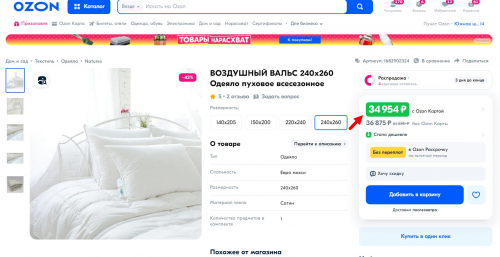 ШОК-цена! ПРЕМИУМ Одеяло кассетное двуспальное (евро),100% ПУХ!! РОЗНИЦА ок.34000 руб, НАША цена 6300 руб! ; РОЗНИЦА ок. 2800 руб, НАША цена 1150 руб Полотенце махра, ТУРЦИЯ, ЛЮКС!  Tivolyo Home ROSELAND LUX