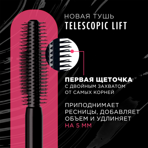     : +5  !L&#8217;Oreal Paris    Telescopic Lift!  -      : ,   . 