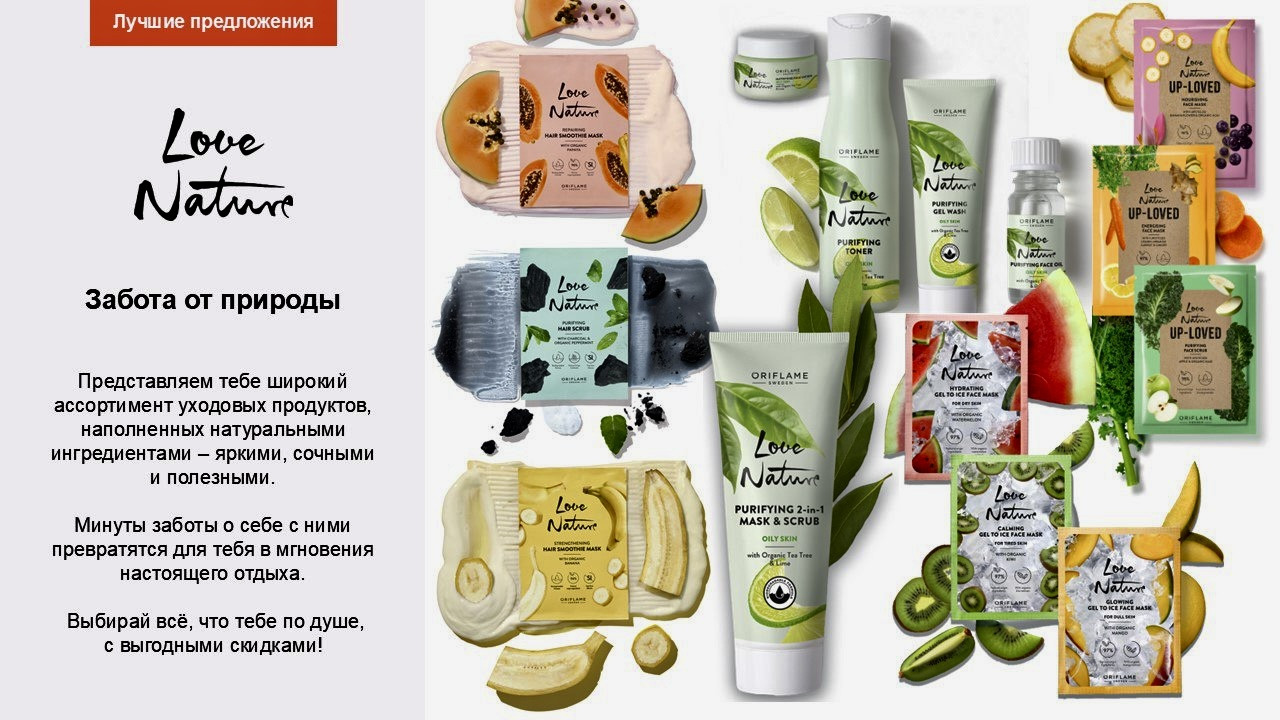 Сбор от орга Kre-olya!! Широкий ассортимент уходовых продуктов из натуральных ингредиентов: маски, крема, гели, шампуни, мыло - всё со скидкой от 50% ! - 156
