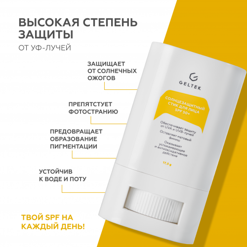            UVA-  UVB- - SPF 50+.