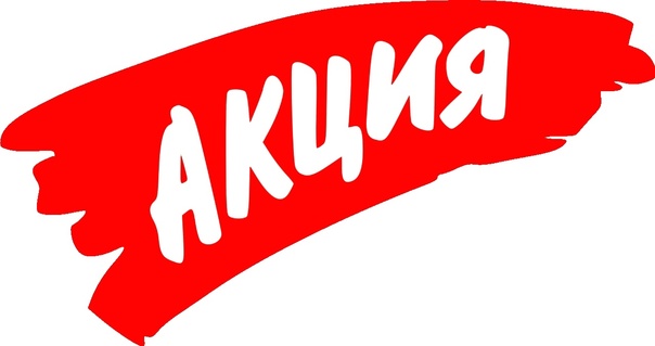 Праздничная акция - орг.сбор 3%. Косметика для волос, канцтовары, косметика для волос, Глория - всё по старым ценам.