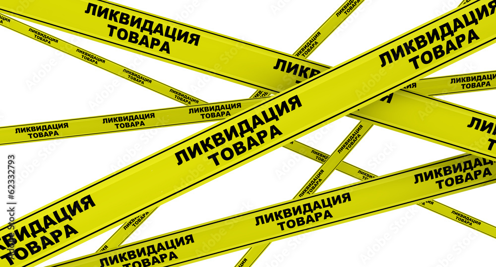 Л-и-к-в-и-д-а-ц-и-я п-р-и-с-т-р-о-я!!! Оргсбор 3%!!! Прокладки, косметички! Косметика, бижутерия, бытовая химия, хозтовары, салфетки. Пакеты: майки, для мусора, фасовочные! И многое другое. Раздачи 15-17 мая! 