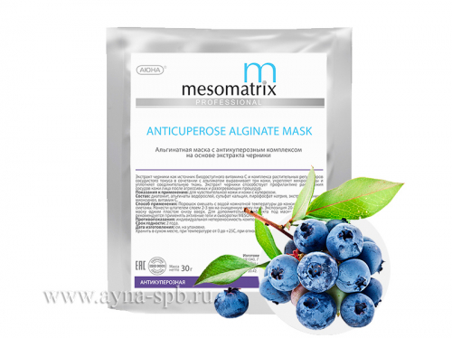    MESOMATRIX ANTICUPEROSE, 30 