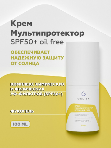   SPF50+ oil free -        ̣ ,        (UVA, UVB, HEV  IR).