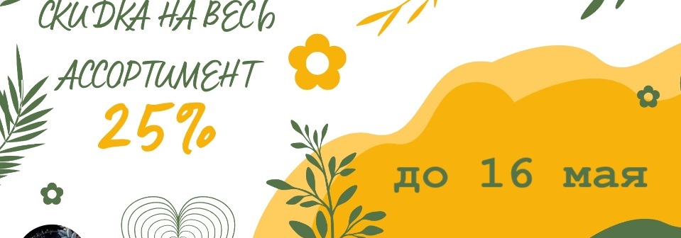Самое время обновить свой парфюмерный гардероб перед долгожданными отпуском! Лето близко!!! -25% на ВЕСЬ ассортимент парфюма!!!