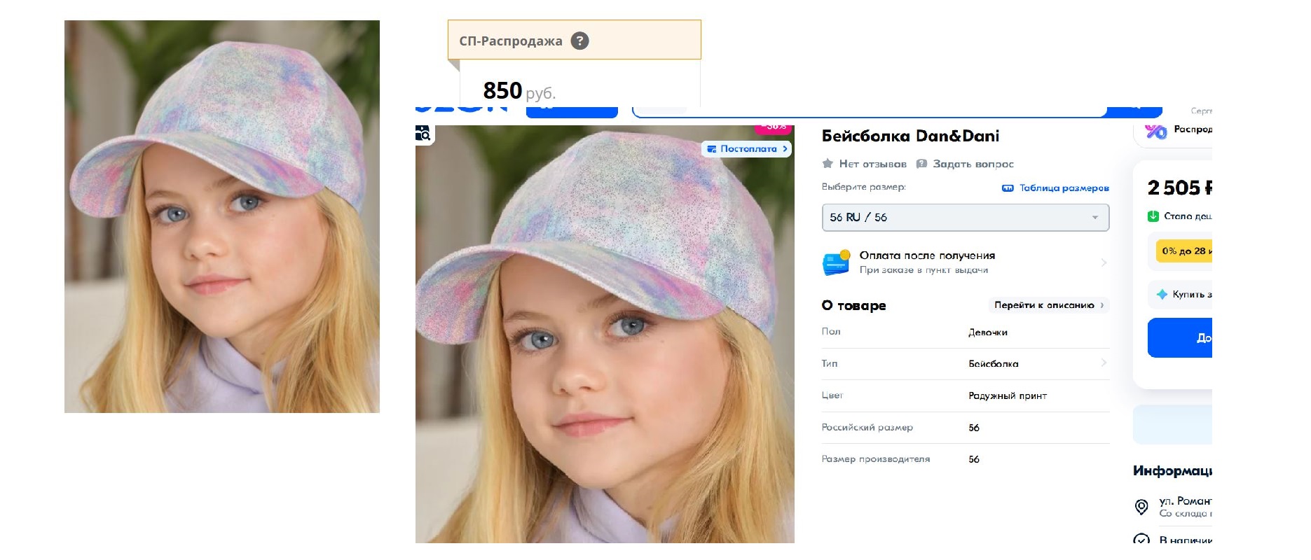     !   2500,   850!  ! 