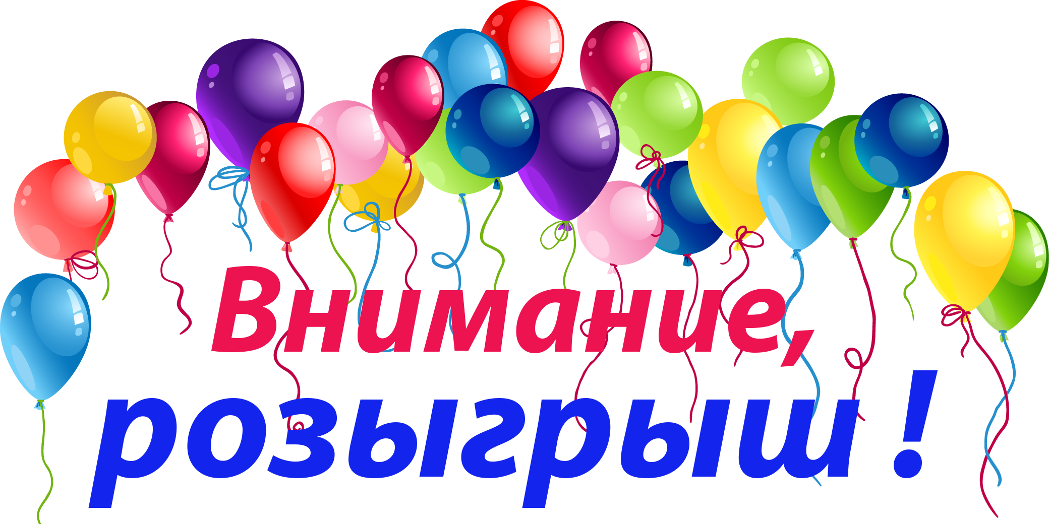 ДАВНЕНЬКО Я НИЧЕГО НЕ РАЗЫГРЫВАЛА! ВСЕ БЕГОМ В ТЕЛЕГРАММ! БУДЕТ ТРИ ПРИЗОВЫХ МЕСТА! УЧАСТВОВАТЬ В ЗАКУПКАХ СОВЕРШЕННО НЕ ОБЯЗАТЕЛЬНО!   1