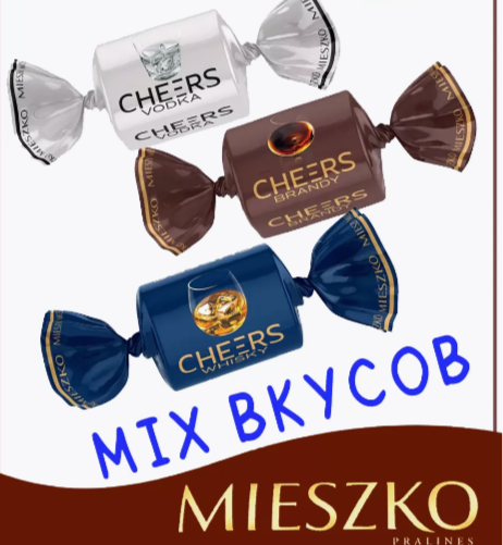 !!!БОМБА АКЦИЯ!!! конфеты Mieszko производства ПОЛЬША всего 415 рублей за 1 кг ограниченное предложение. Цена без АКЦИИ от 1100 руб за 1 кг 