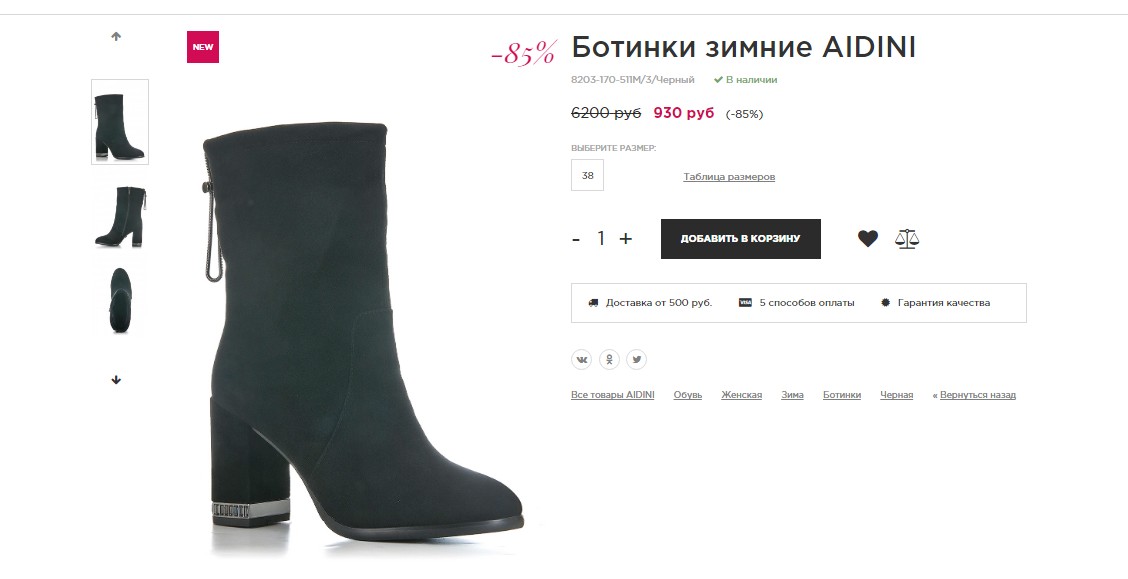 СРОЧНО! полная ликвидация обуви бренда AIDINI!! Сапоги зима( нат.велюр,мех) БЫЛИ 8400 р стали 1260 р! ; Босоножки были 2300 р стали 345 р!  Ботинки велюр/мех БЫЛИ 6300 р стали 930р!
