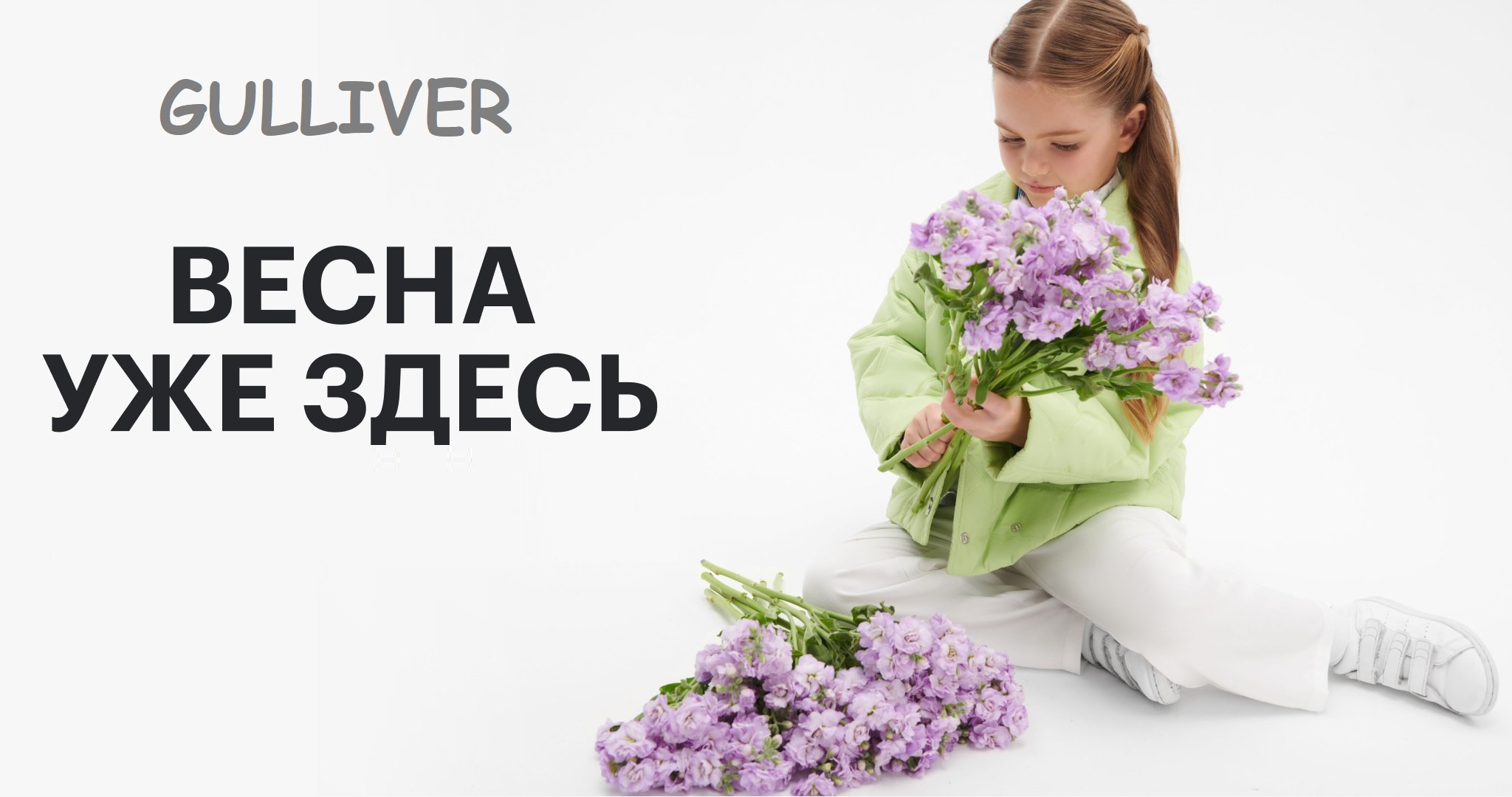 GG - стильная одежда и обувь для детей и подростков. Распродажа ВСЕХ коллекций. МНОГО НОВИНОК.