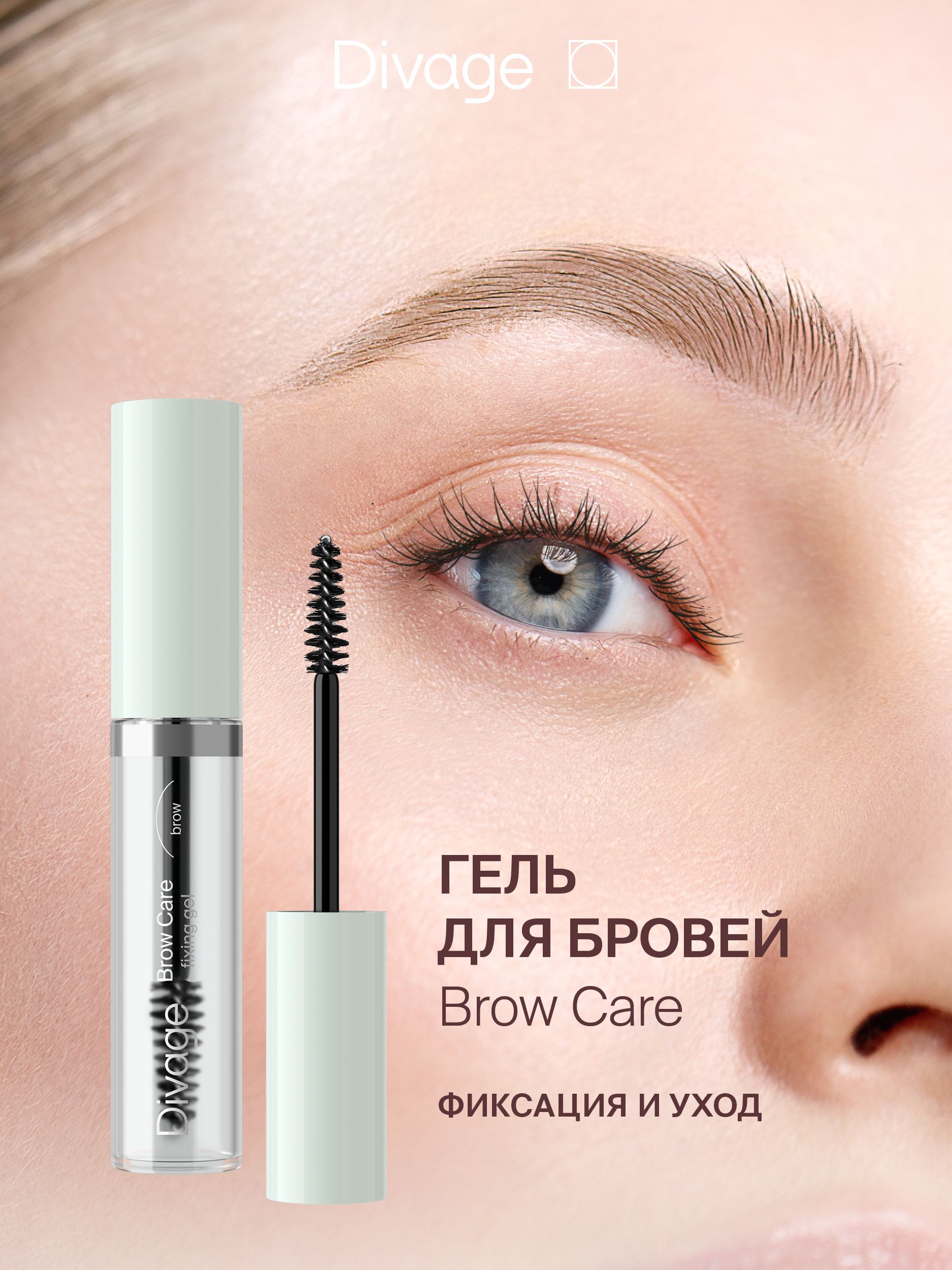 Divage       Brow Care Fixing Gel 01        -  : 182.83    : Divage 