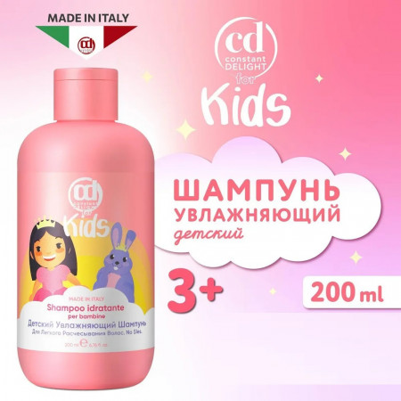 Con*stant Delight итальянская проф. косметика для волос. 21