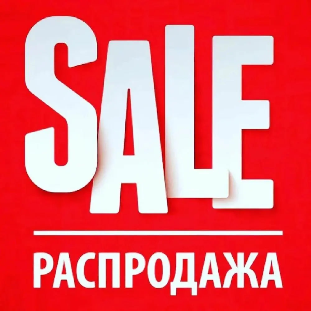 СТАРТ ЛЕТНЕЙ РАСПРОДАЖИ ЧАРУТТИ!! Более 500 моделей с реальными скидками! СПЕШИТЕ В ЗАКУПКУ!! 