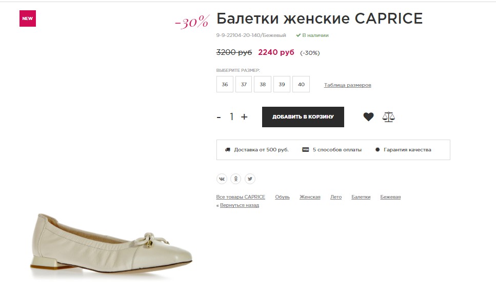 СРОЧНО! СРОЧНО! РАСПРОДАЖА! УДОБНАЯ обувь немецкого бренда CAPRICE  для здоровья ваших ног.! БЫЛИ 3800 руб, стали 2660 руб! кожаные летние туфли! ; кожаные кеды в белом и чёрном были 2600 руб, стали 1820 р!