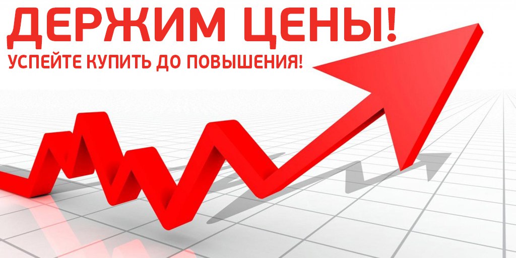 ГРЯДЕТ ГЛОБАЛЬНОЕ ПОВЫШЕНИЕ ЦЕН! Поставщик сообщил печальные известия, поднимает цены на весь парфюм уже В ИЮНЕ(( Успейте запастись любимыми ароматами по старой цене со скидкой -25% на всё!!!