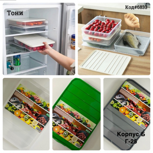 УСПЕЙ ЗАБРАТЬ! БЕЗ ОРГ.СБОРА  Контейнер для хранения еды   ТОЛЬКО ДО КОНЦА МАЯ 