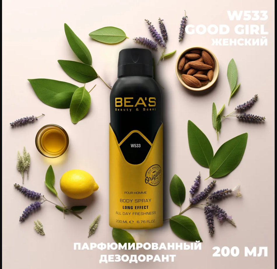  !    BEAS Good Girl -     .   ,   ,     ,    . 