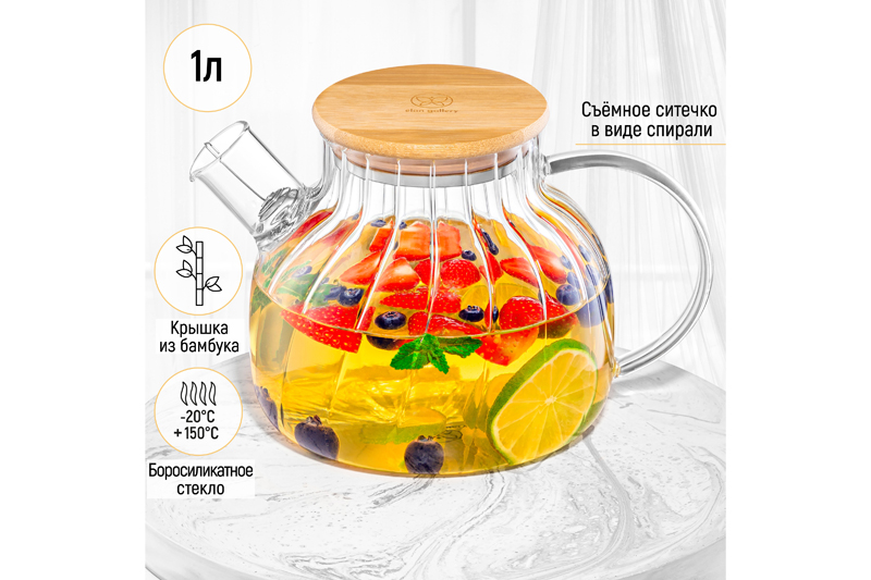 АКЦИЯ!! Чайник "Crystal glass" с ситом и бамбуковой крышкой